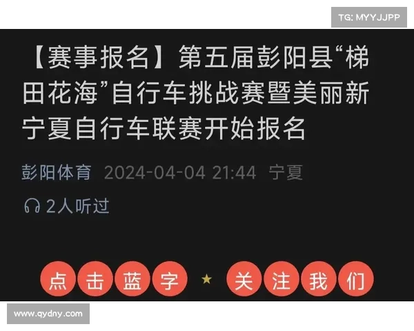 自行车赛事报名流程 自行车赛事报名流程