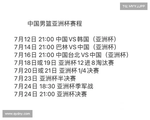 CBA赛事赛程 CBA赛事赛程