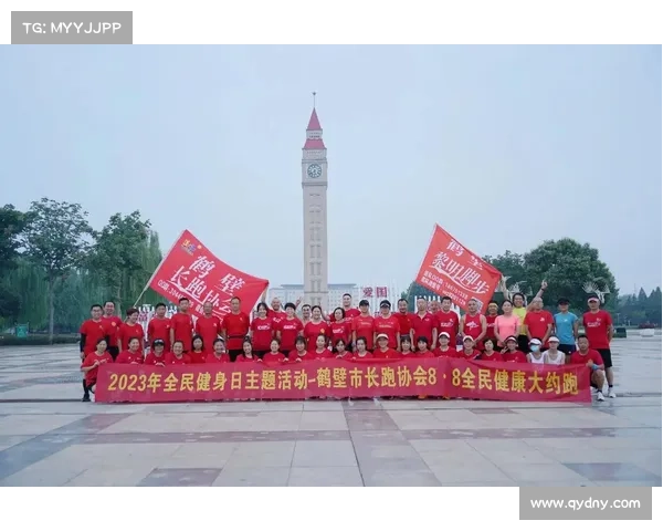 全民健身赛事通知要求;全民健身日主题线上赛