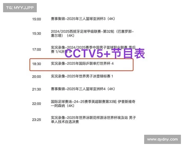 搜索世界杯直播