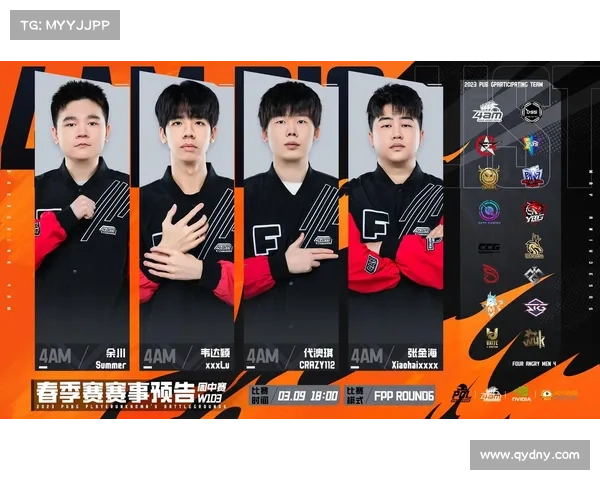 绝地求生赛事预告